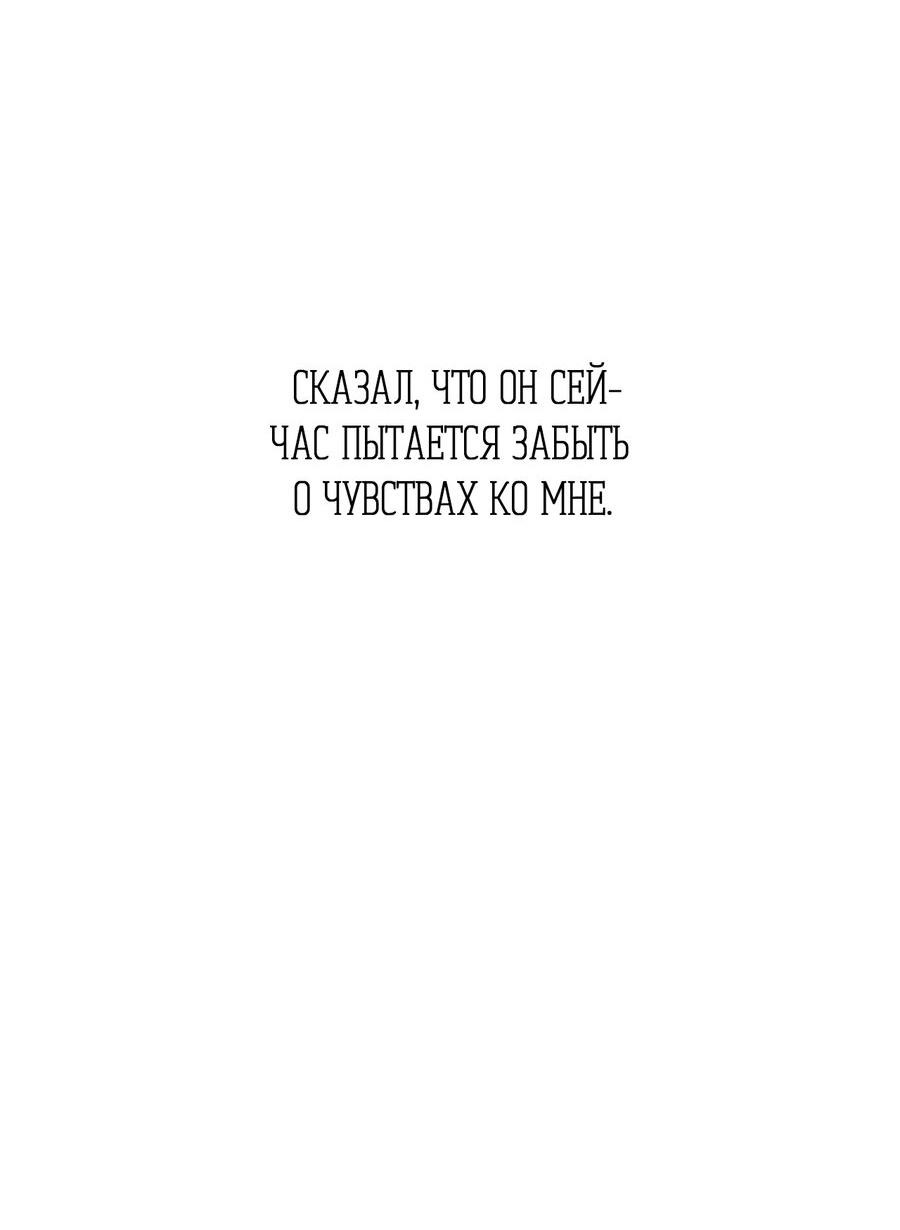 Манга Друг-альфа - Глава 49 Страница 63