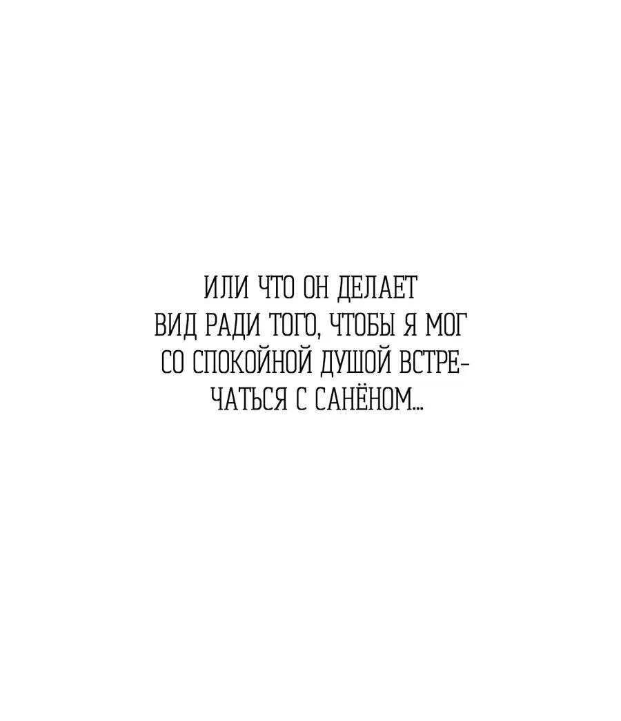 Манга Друг-альфа - Глава 50 Страница 59