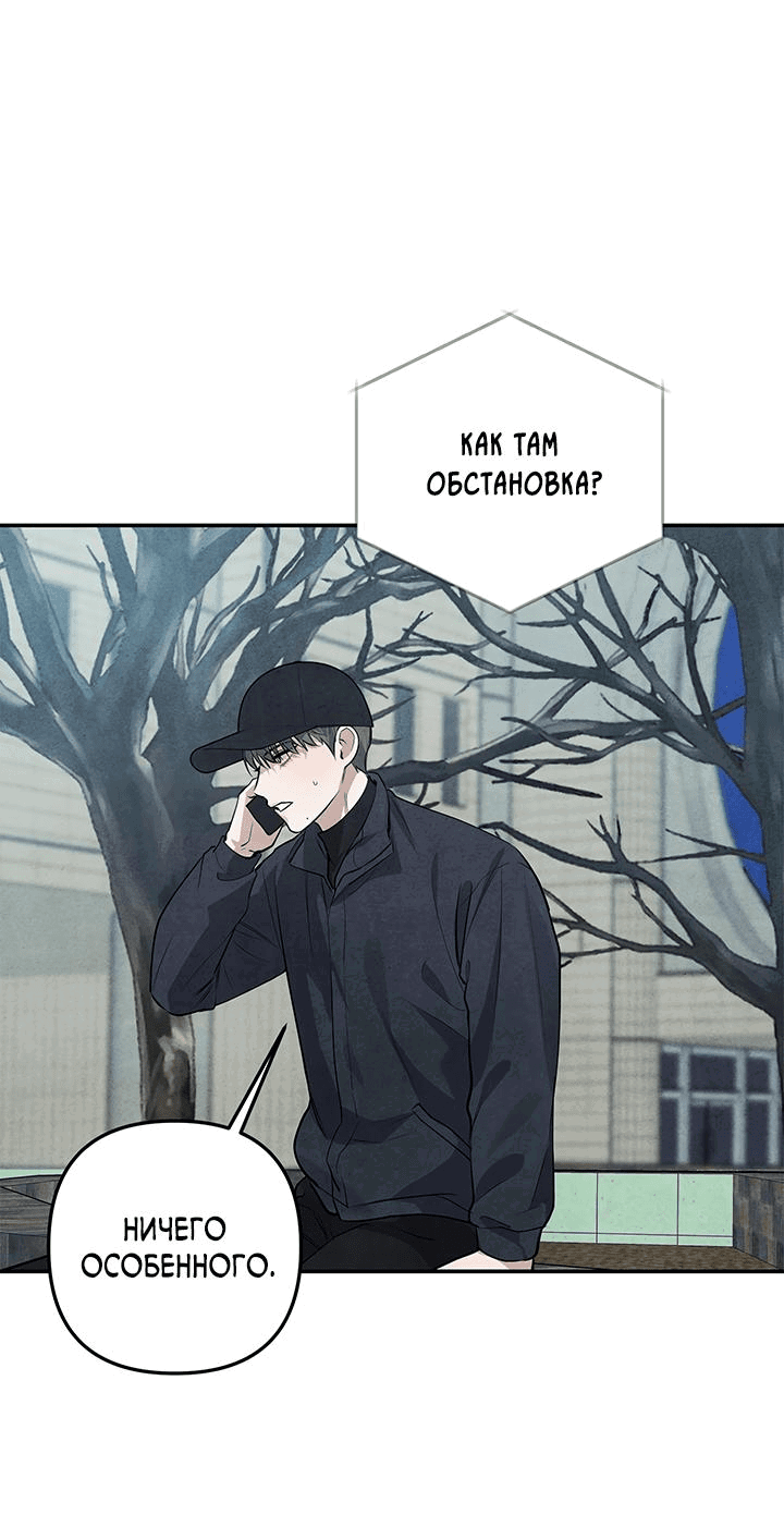 Манга Друг-альфа - Глава 52 Страница 51