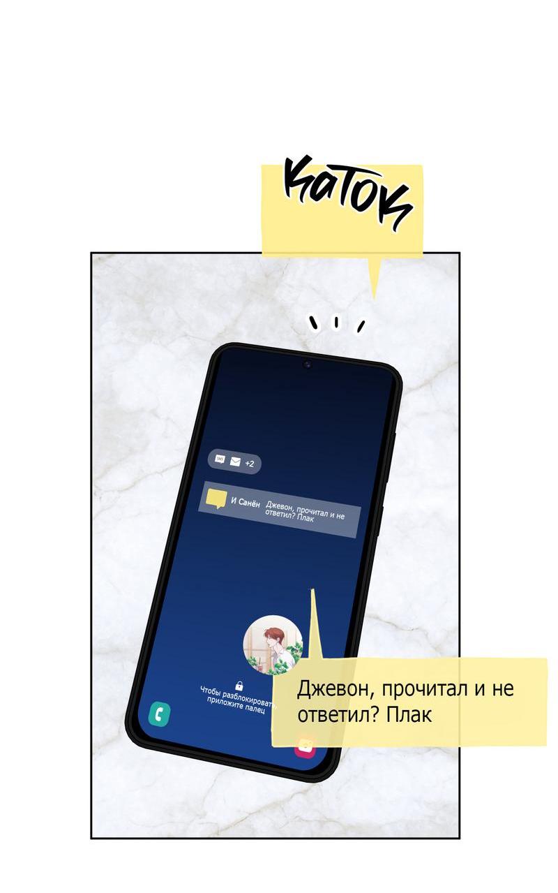 Манга Друг-альфа - Глава 53 Страница 9