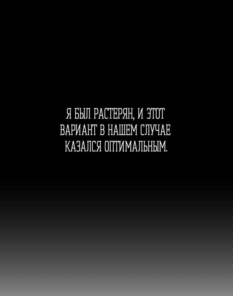 Манга Друг-альфа - Глава 55 Страница 23
