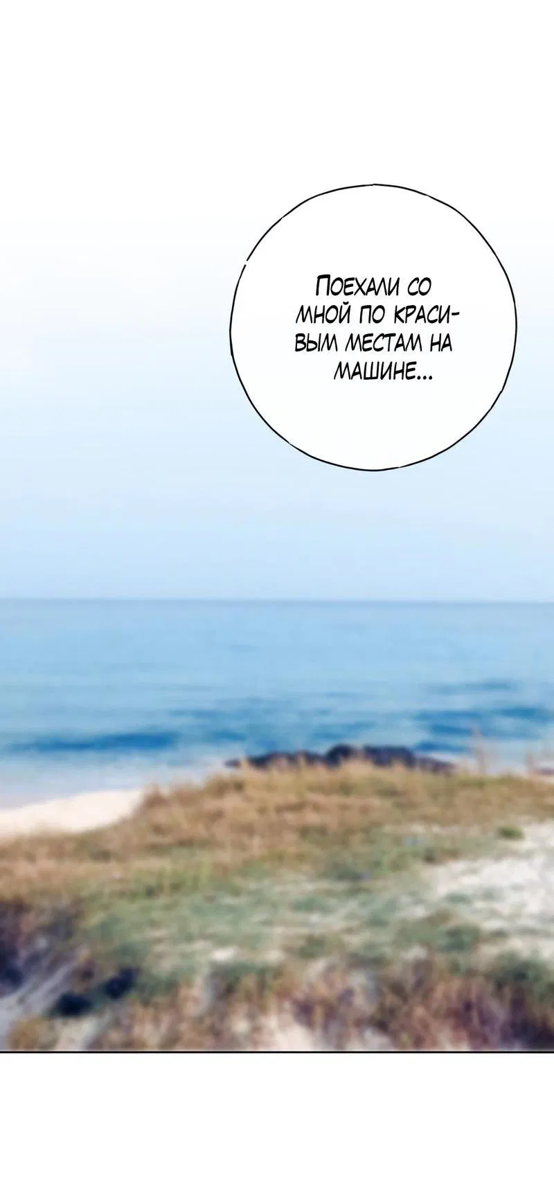 Манга Друг-альфа - Глава 54 Страница 11