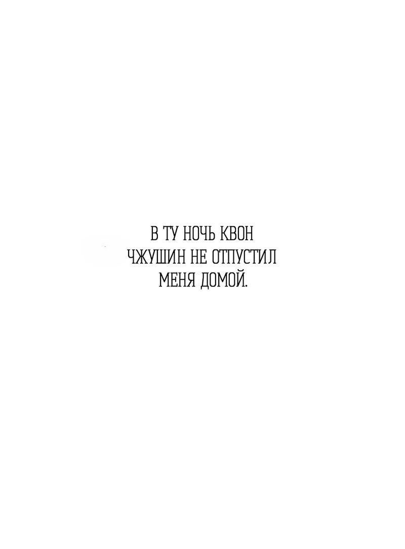 Манга Друг-альфа - Глава 56 Страница 2