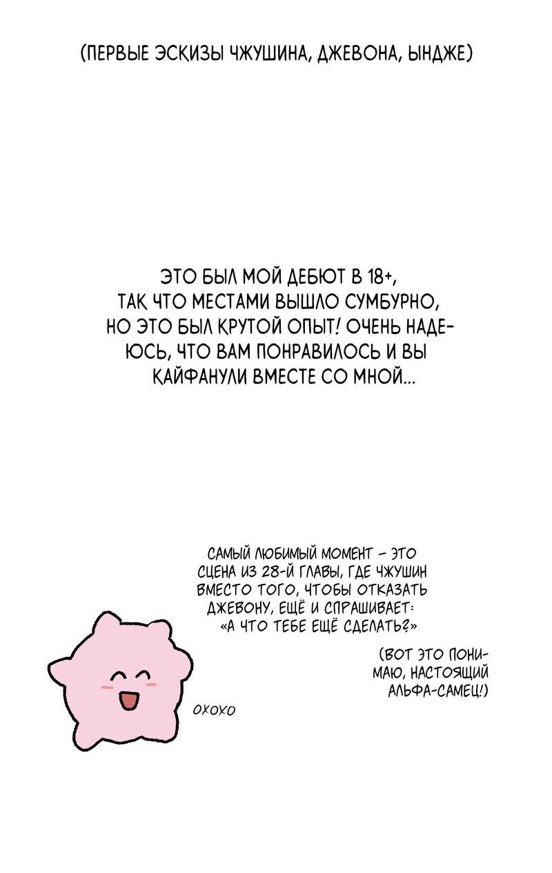 Манга Друг-альфа - Глава 57.1 Страница 7
