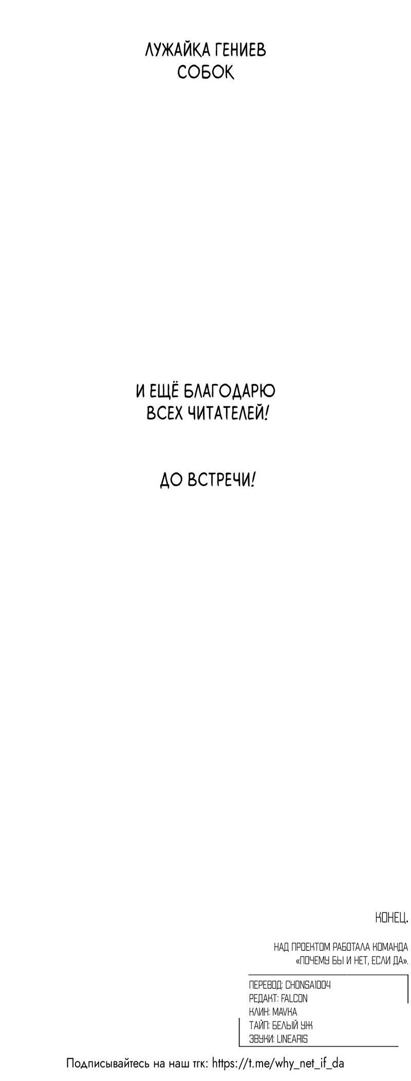 Манга Друг-альфа - Глава 57.1 Страница 16