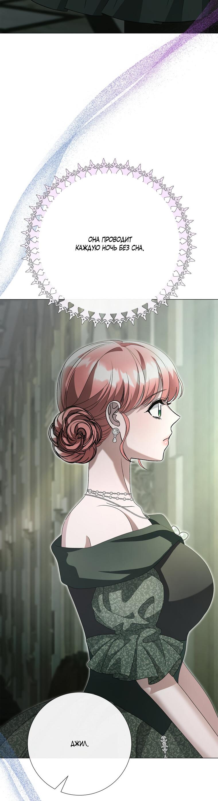 Манга Замок страсти - Глава 64 Страница 27