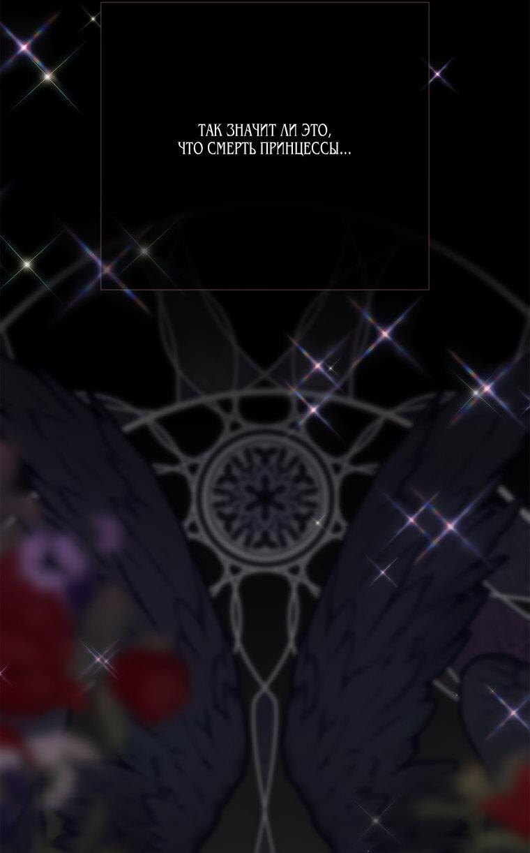 Манга Замок страсти - Глава 64 Страница 36