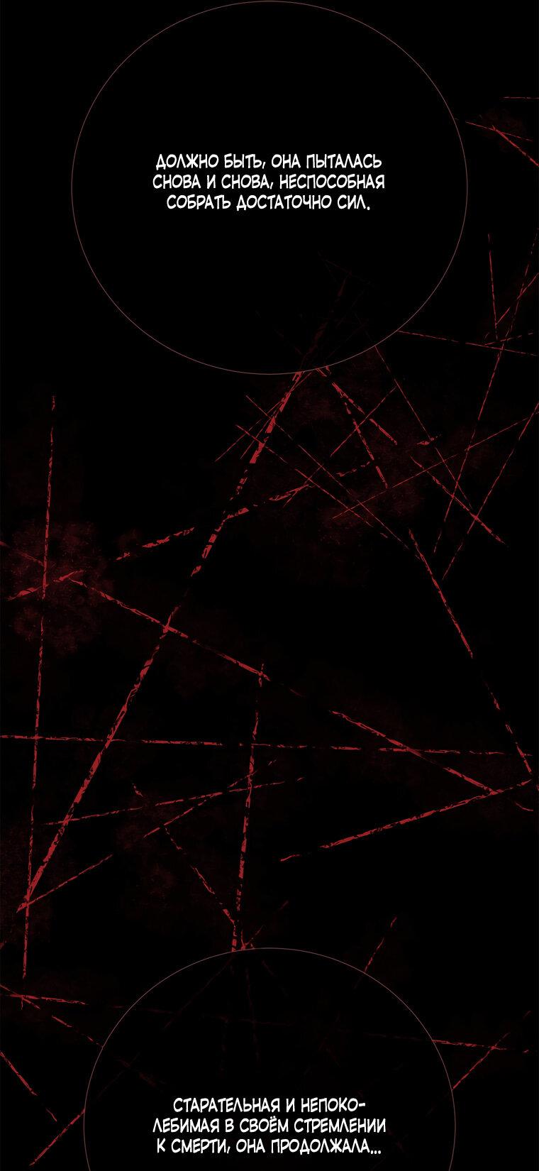 Манга Замок страсти - Глава 64 Страница 9