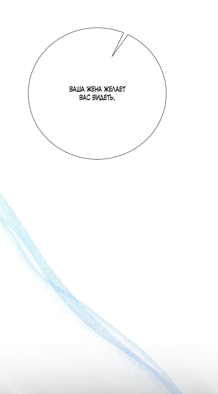 Манга Замок страсти - Глава 64 Страница 23