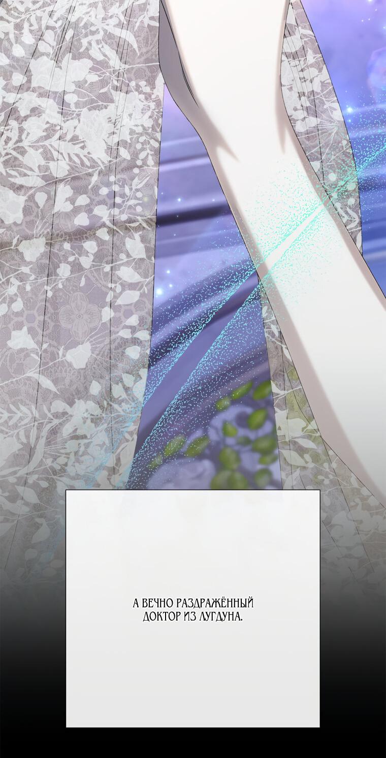 Манга Замок страсти - Глава 63 Страница 16