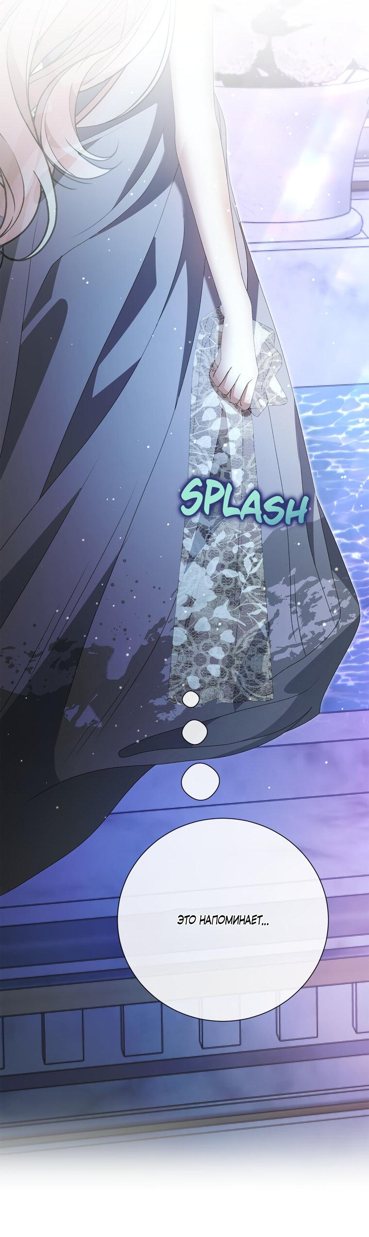 Манга Замок страсти - Глава 63 Страница 10