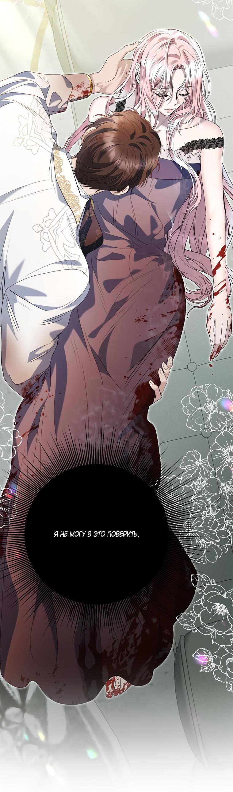 Манга Замок страсти - Глава 63 Страница 33