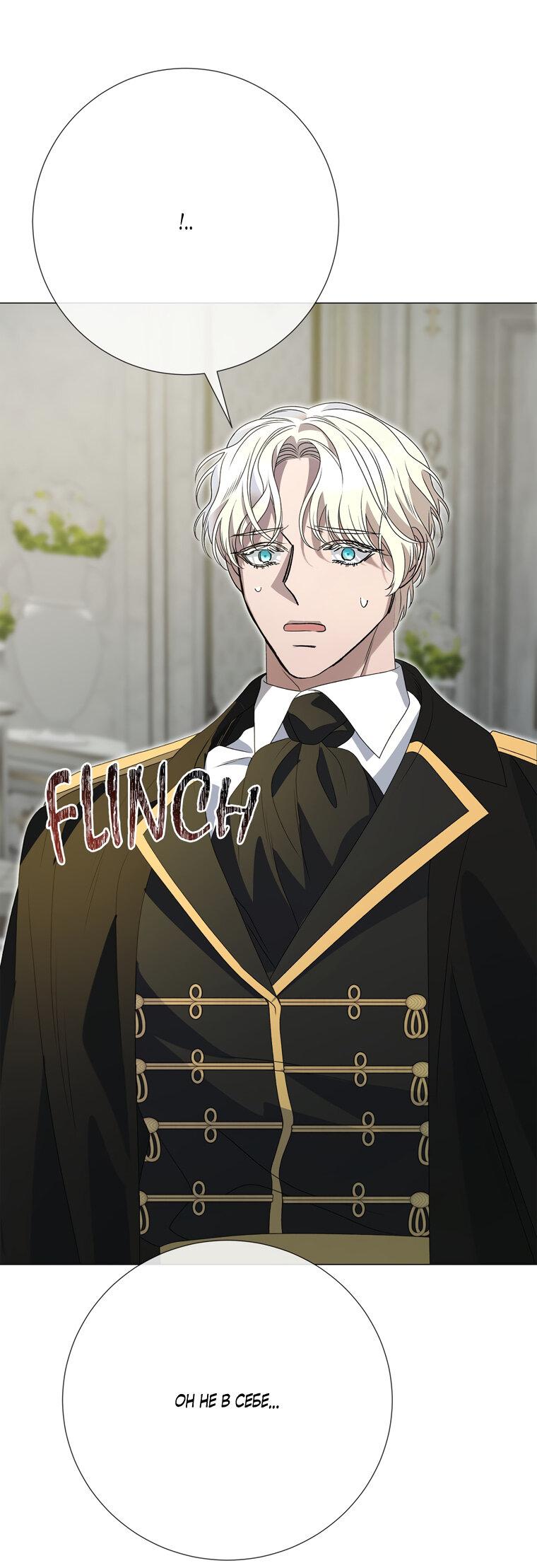 Манга Замок страсти - Глава 63 Страница 62