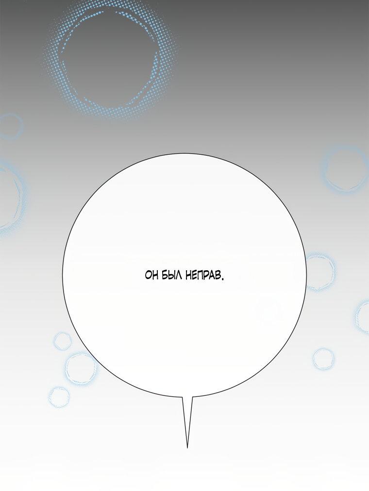 Манга Замок страсти - Глава 63 Страница 18