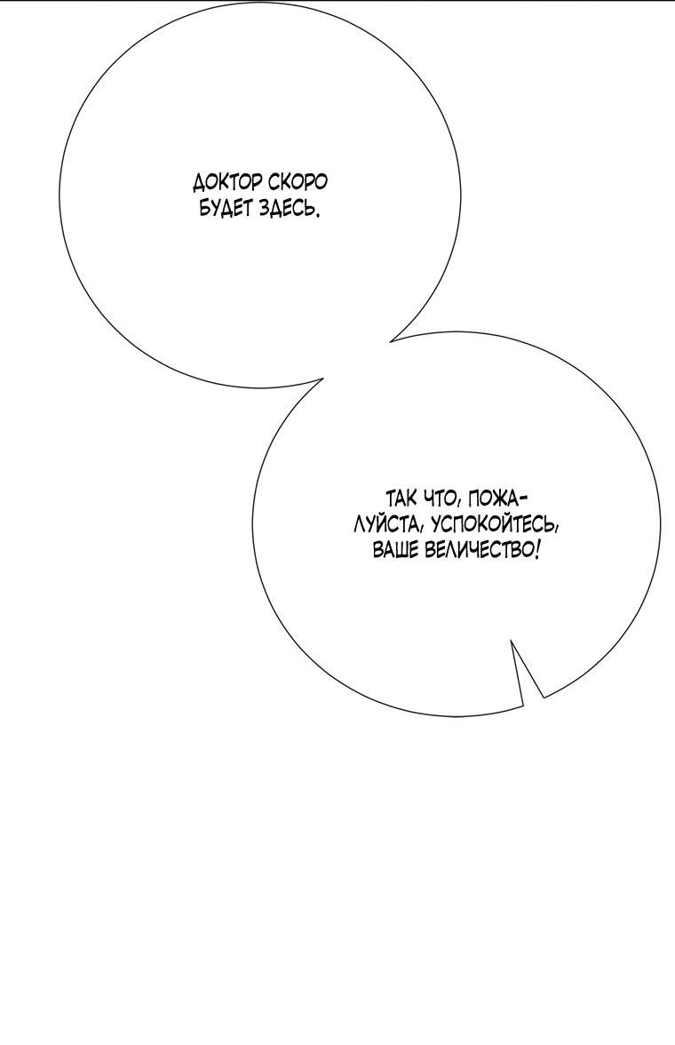 Манга Замок страсти - Глава 63 Страница 43