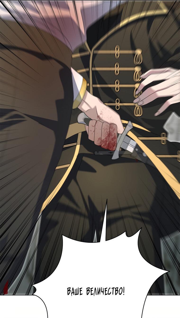 Манга Замок страсти - Глава 63 Страница 67