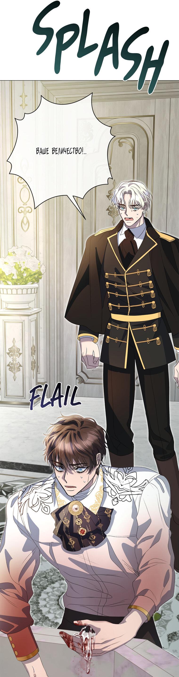 Манга Замок страсти - Глава 63 Страница 57