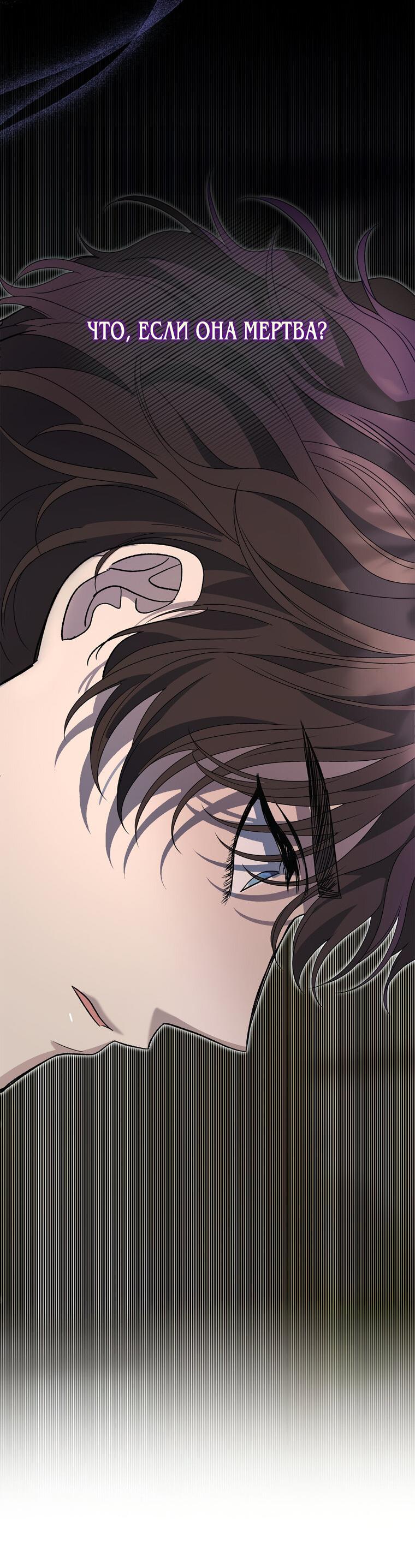 Манга Замок страсти - Глава 63 Страница 36