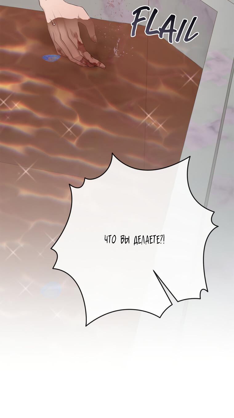 Манга Замок страсти - Глава 63 Страница 58