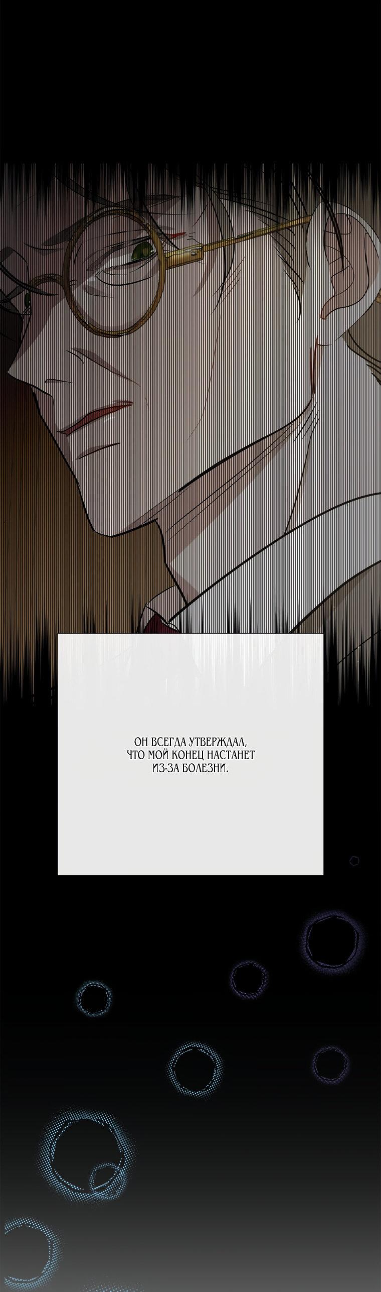 Манга Замок страсти - Глава 63 Страница 17