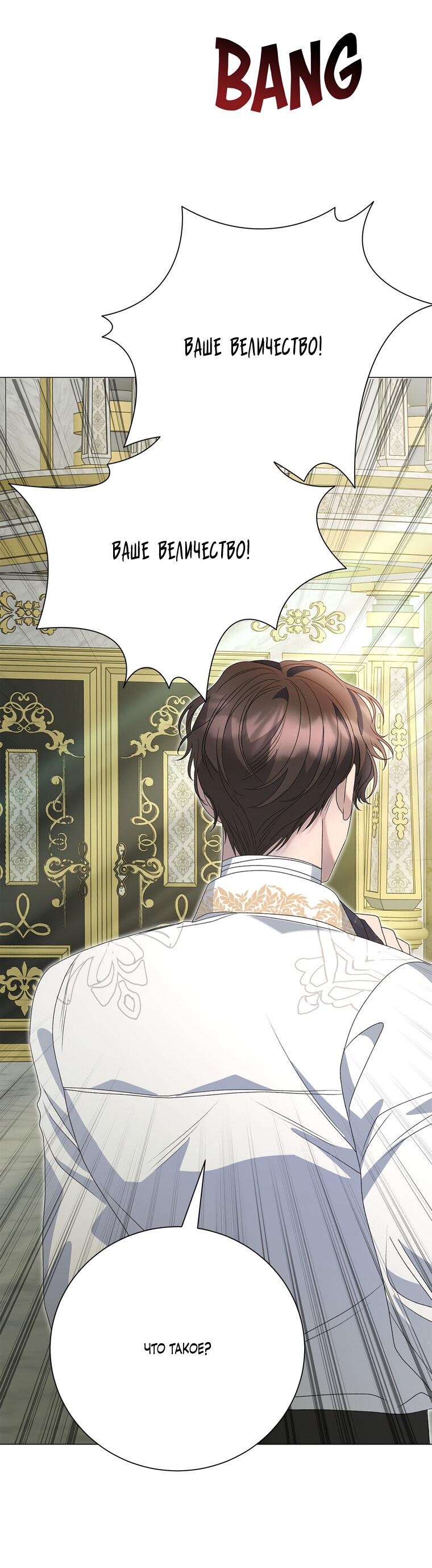 Манга Замок страсти - Глава 63 Страница 24