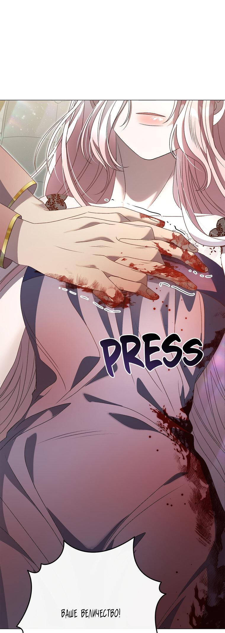 Манга Замок страсти - Глава 63 Страница 38