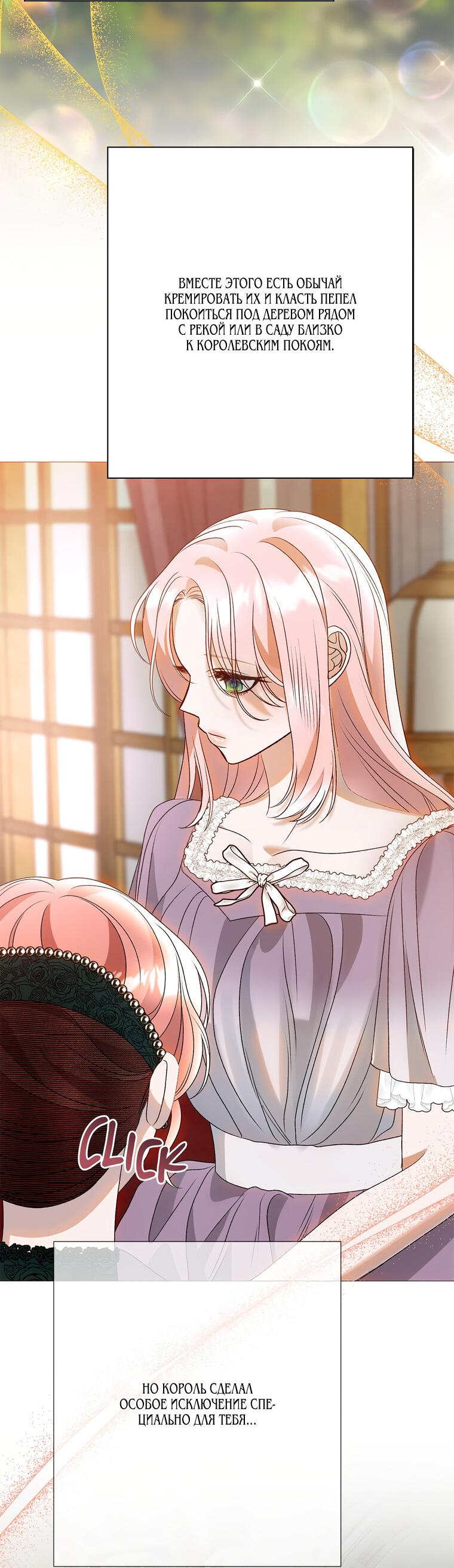 Манга Замок страсти - Глава 62 Страница 50