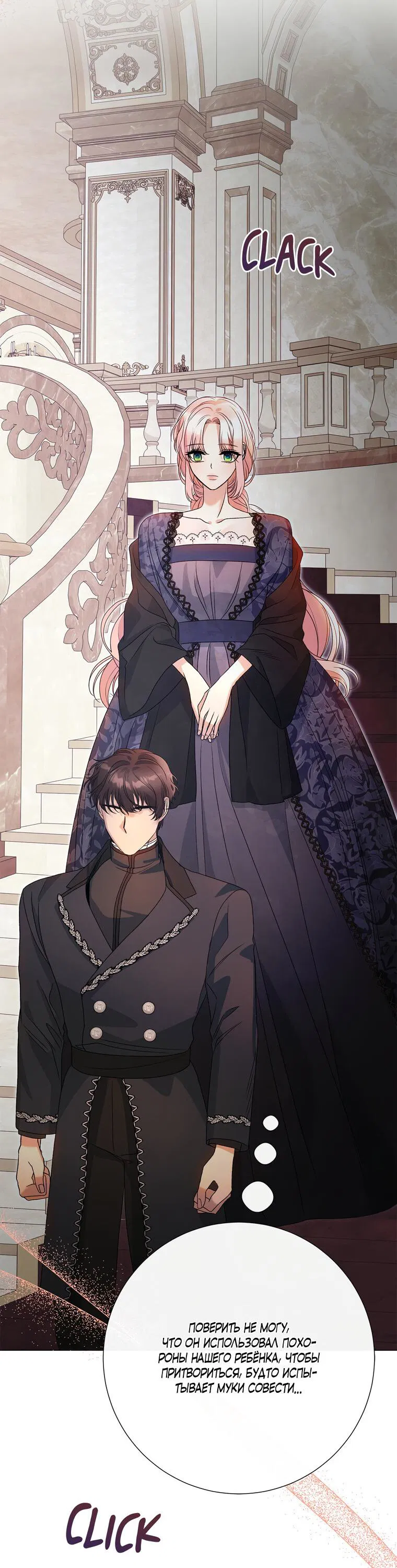 Манга Замок страсти - Глава 62 Страница 51