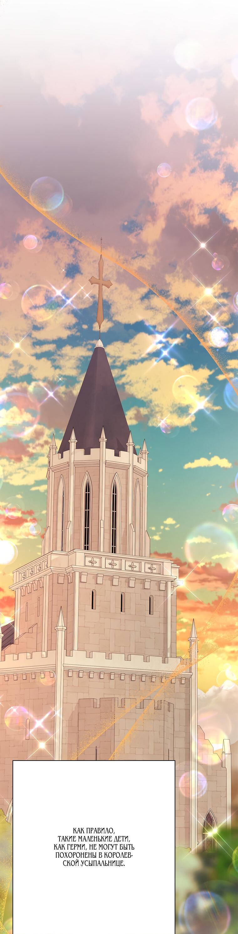 Манга Замок страсти - Глава 62 Страница 49