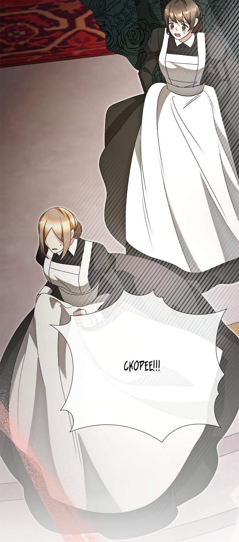 Манга Замок страсти - Глава 62 Страница 40