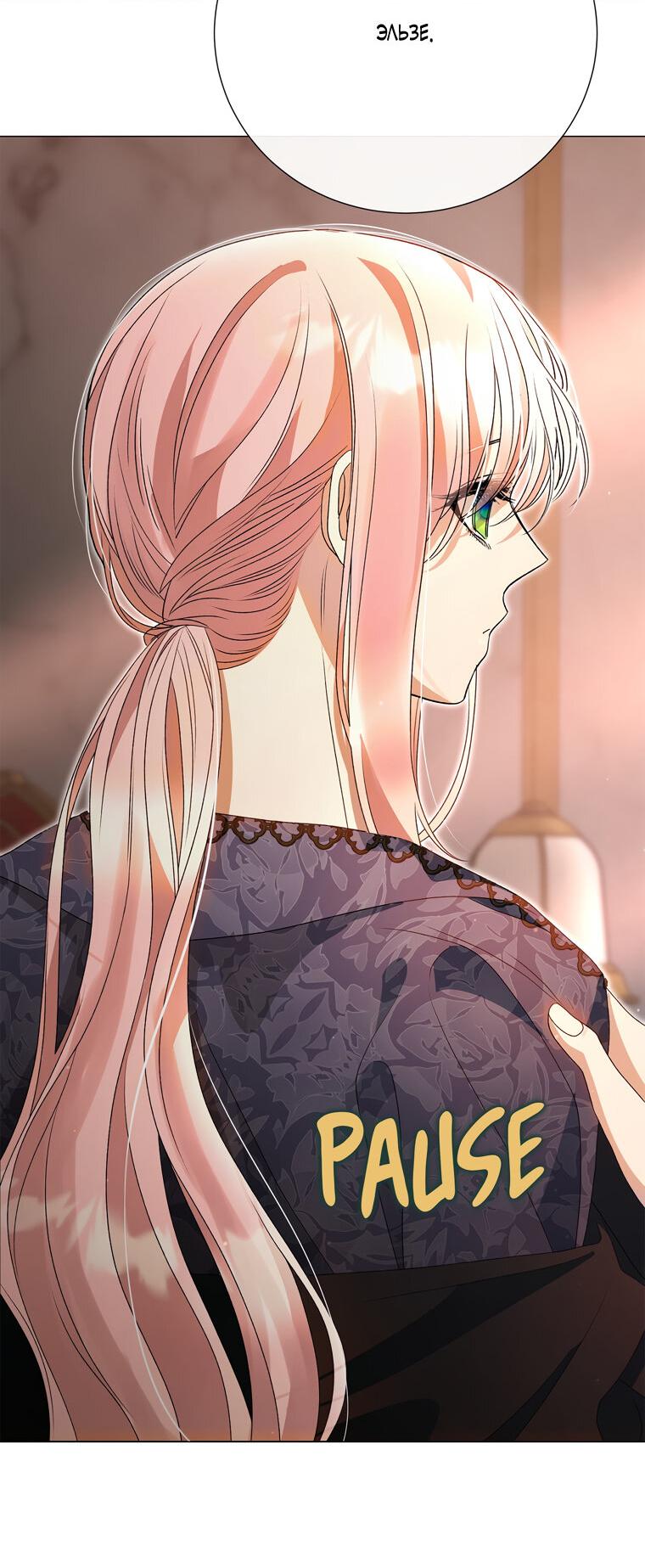 Манга Замок страсти - Глава 62 Страница 58