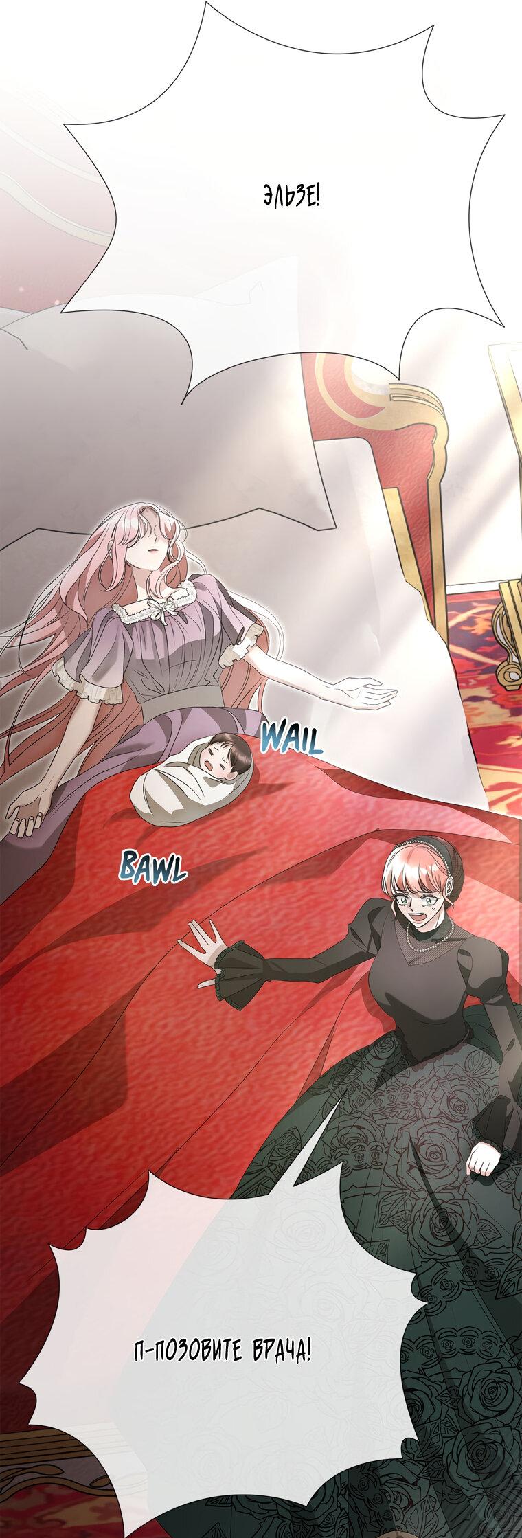 Манга Замок страсти - Глава 62 Страница 39