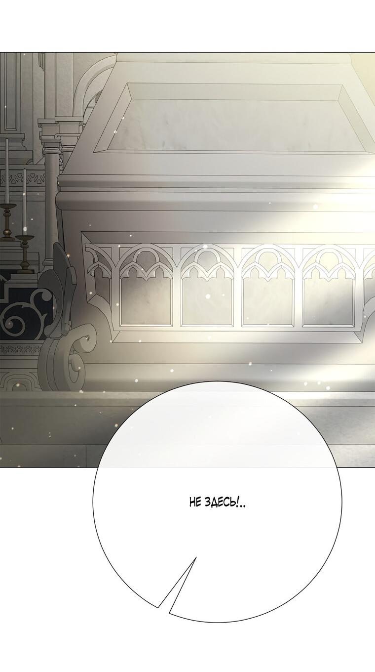 Манга Замок страсти - Глава 62 Страница 3