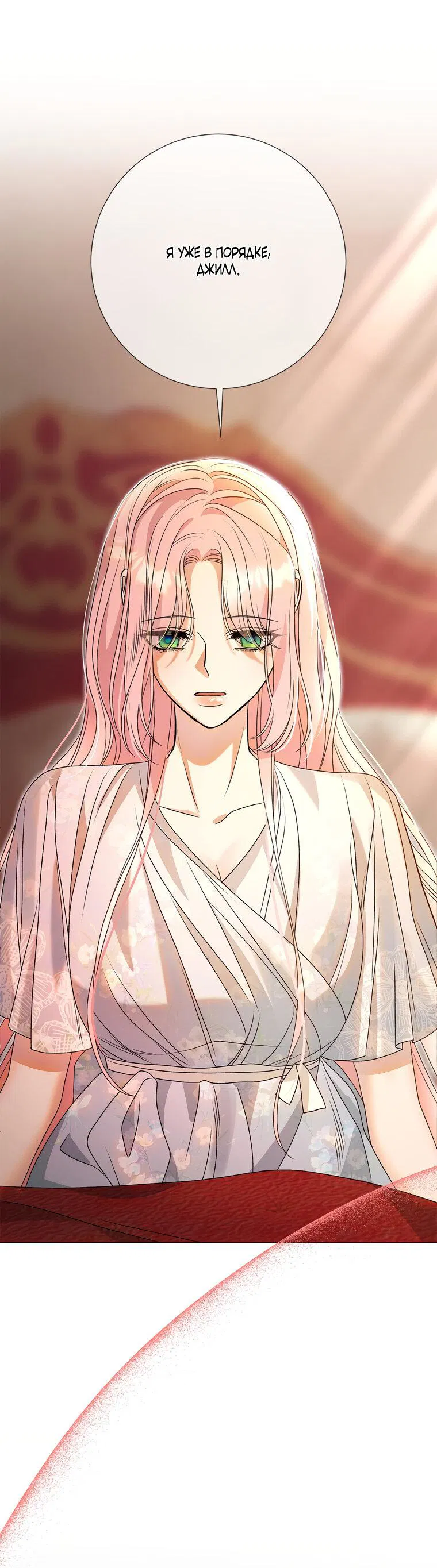 Манга Замок страсти - Глава 62 Страница 48