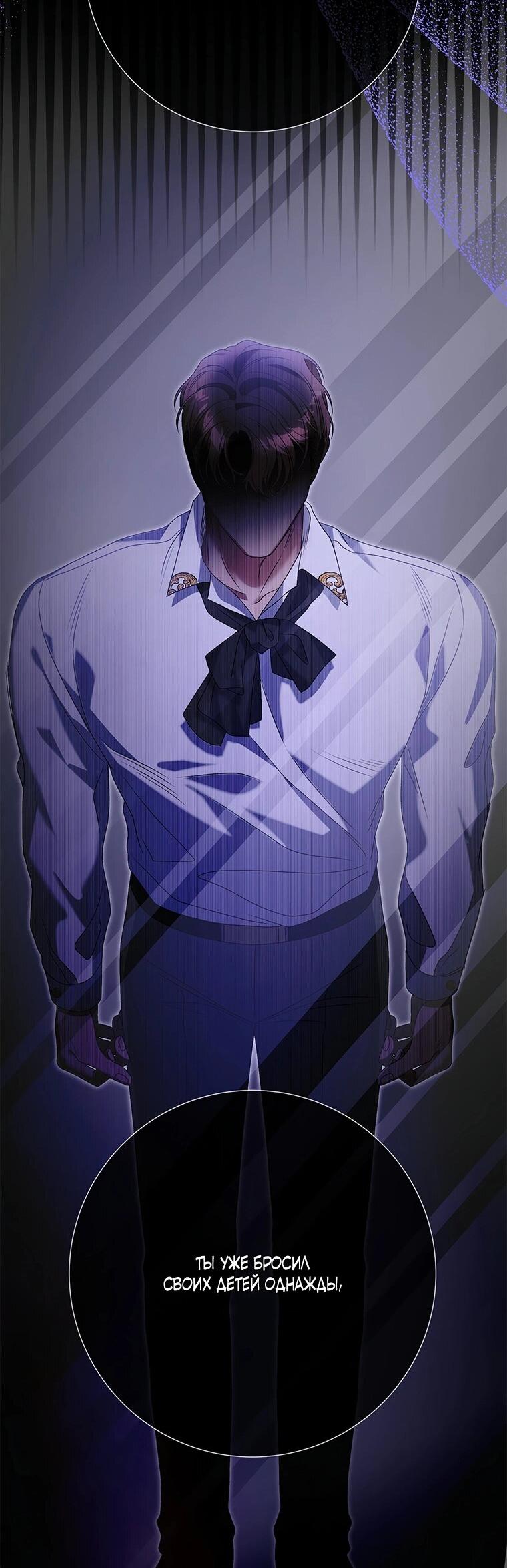 Манга Замок страсти - Глава 61 Страница 12