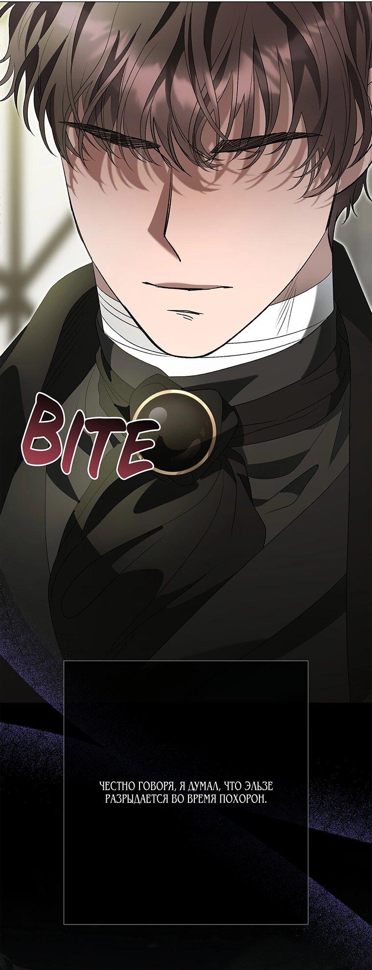 Манга Замок страсти - Глава 61 Страница 54