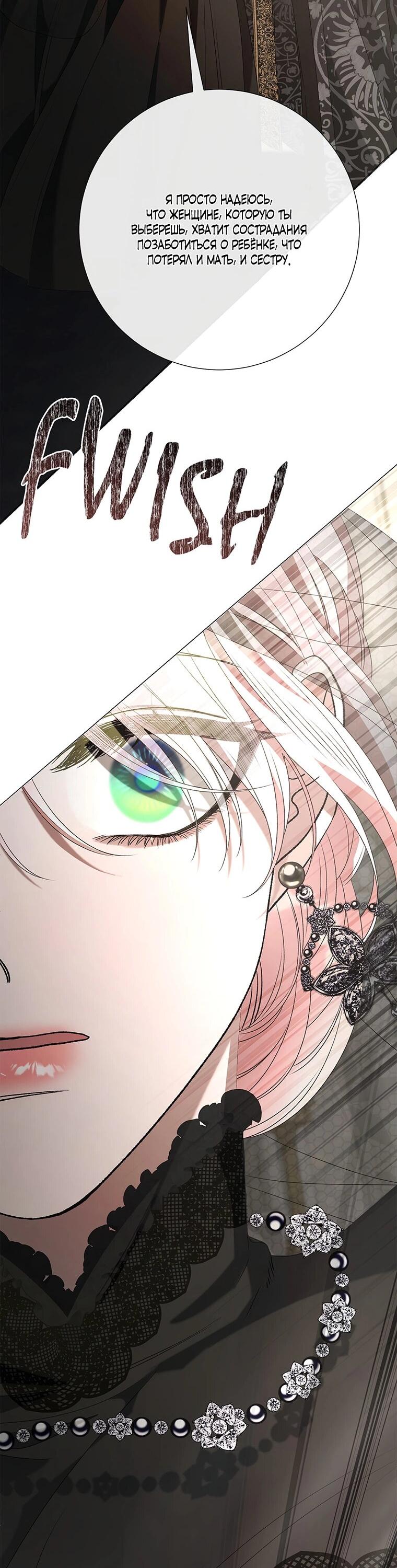 Манга Замок страсти - Глава 61 Страница 71