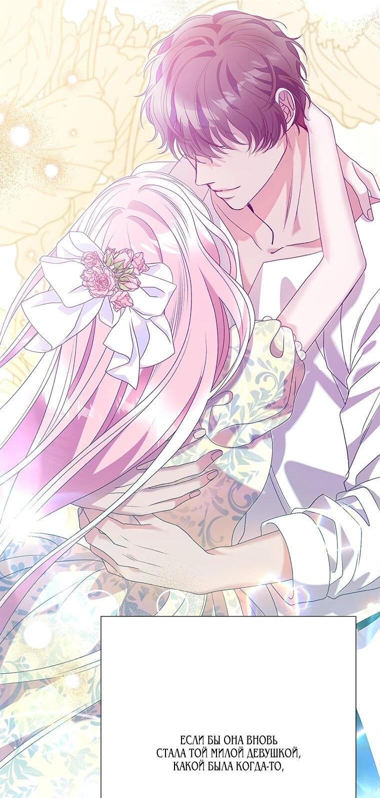 Манга Замок страсти - Глава 61 Страница 9