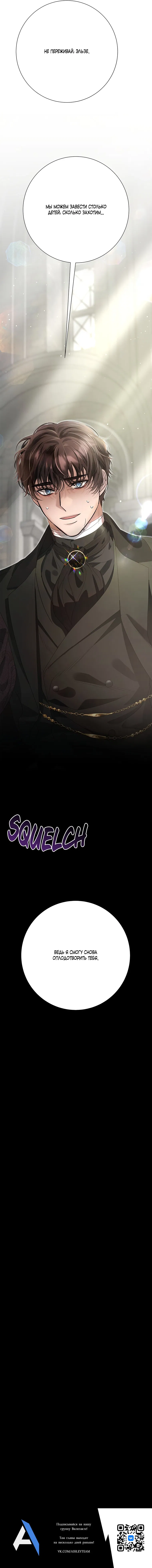 Манга Замок страсти - Глава 61 Страница 90