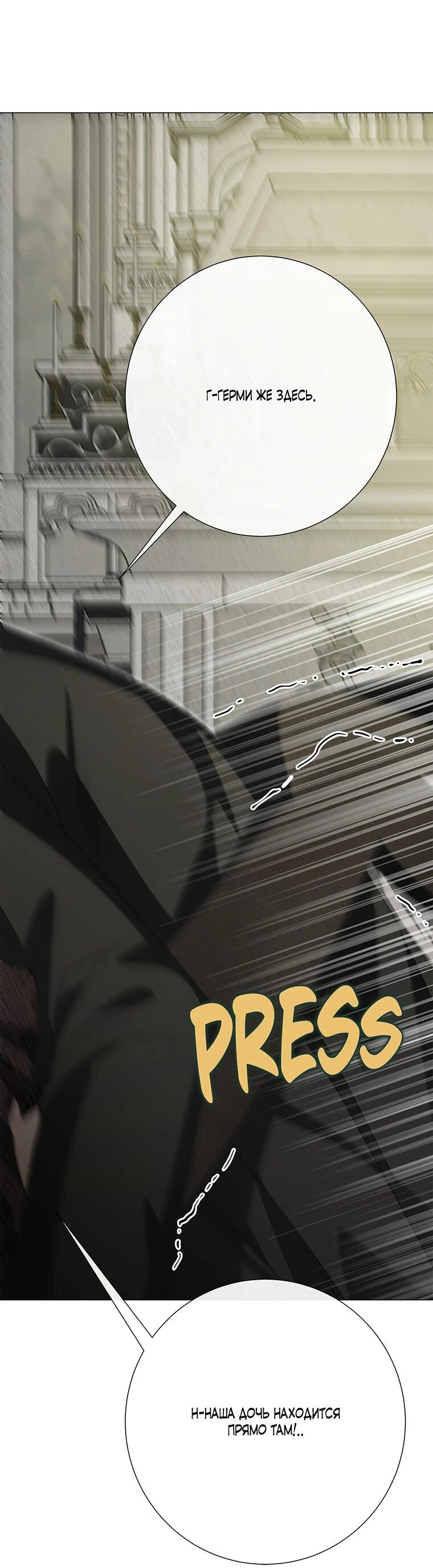 Манга Замок страсти - Глава 61 Страница 87