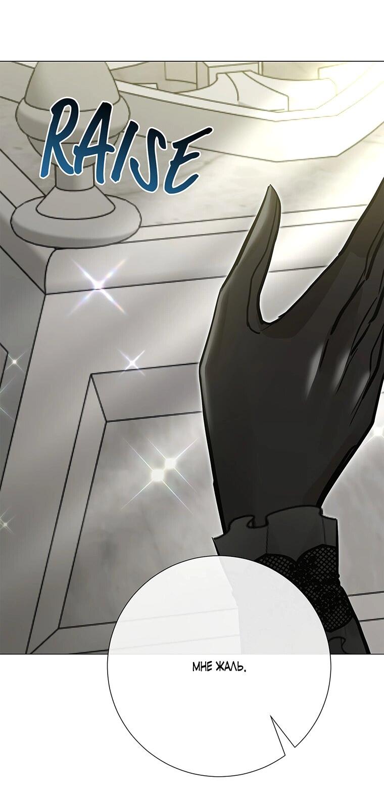 Манга Замок страсти - Глава 61 Страница 51