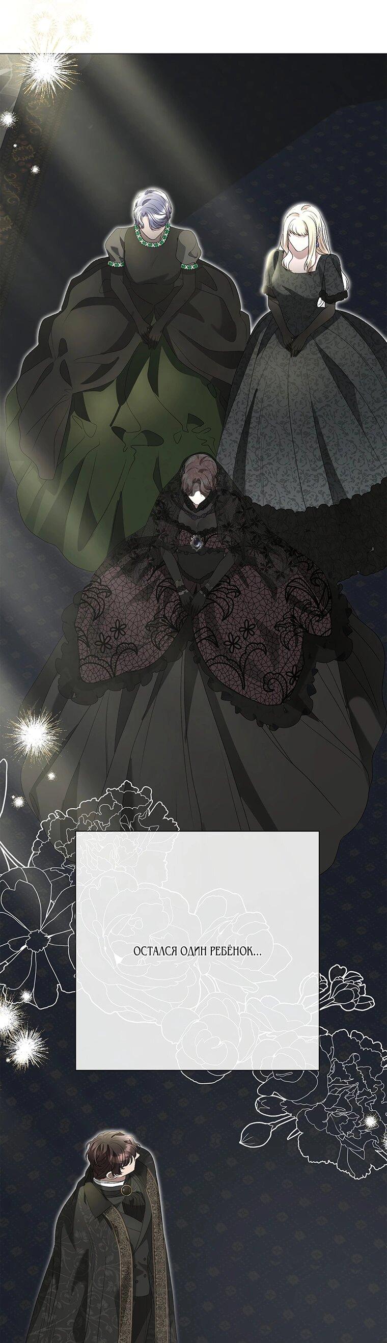 Манга Замок страсти - Глава 61 Страница 32