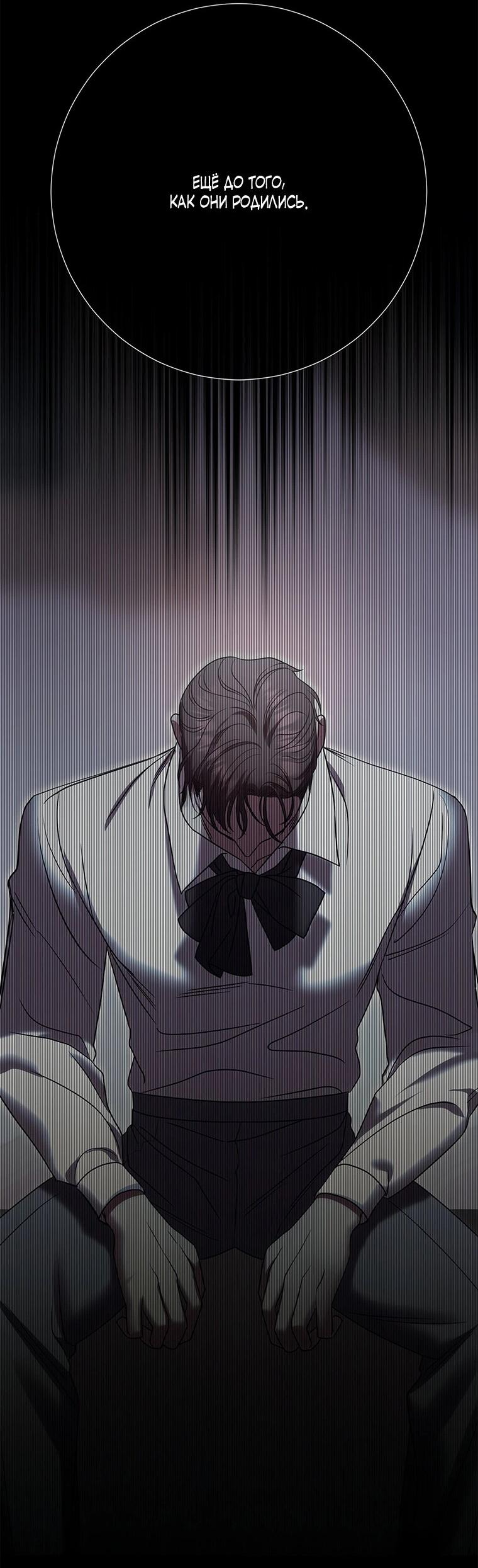 Манга Замок страсти - Глава 61 Страница 14