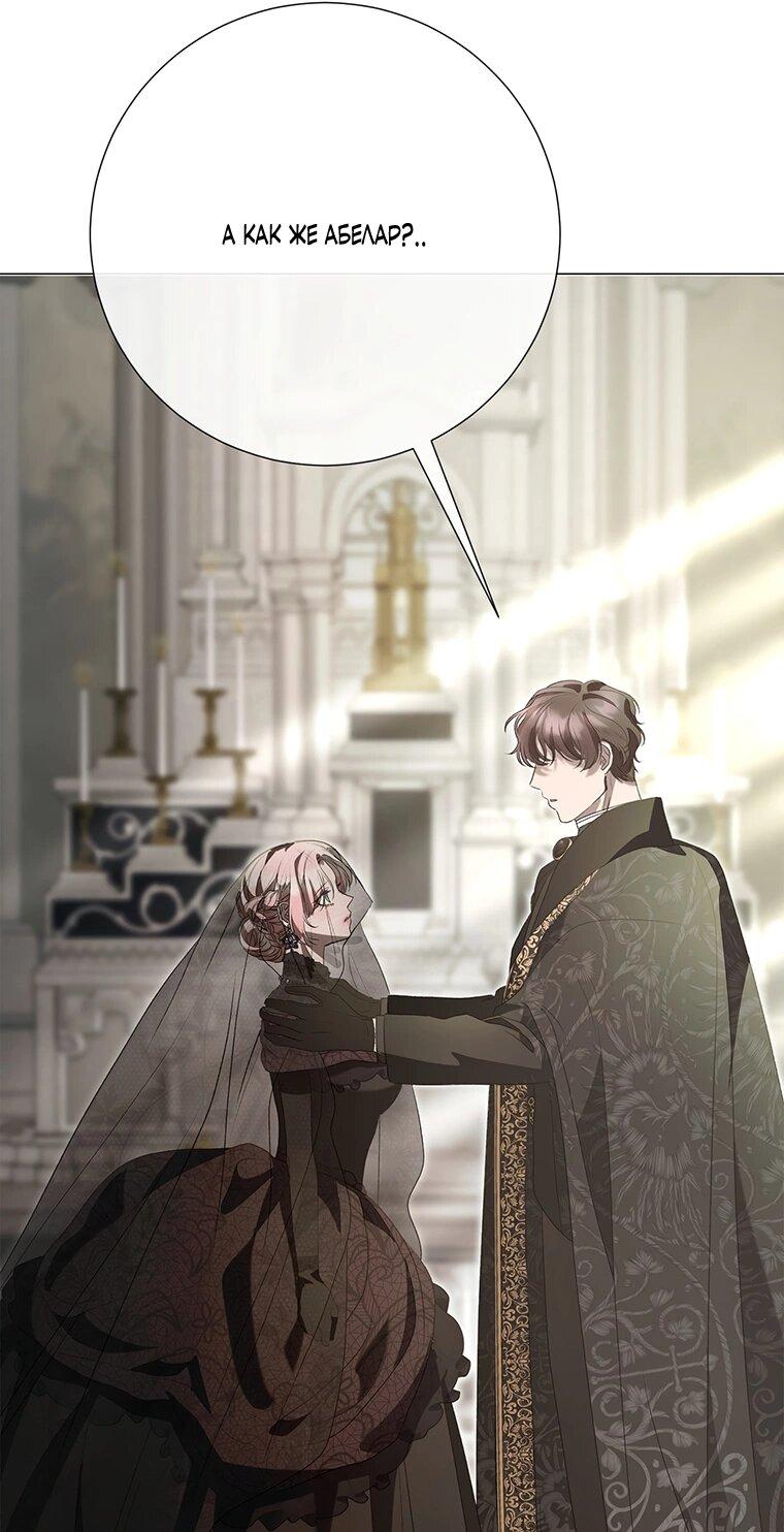 Манга Замок страсти - Глава 61 Страница 70