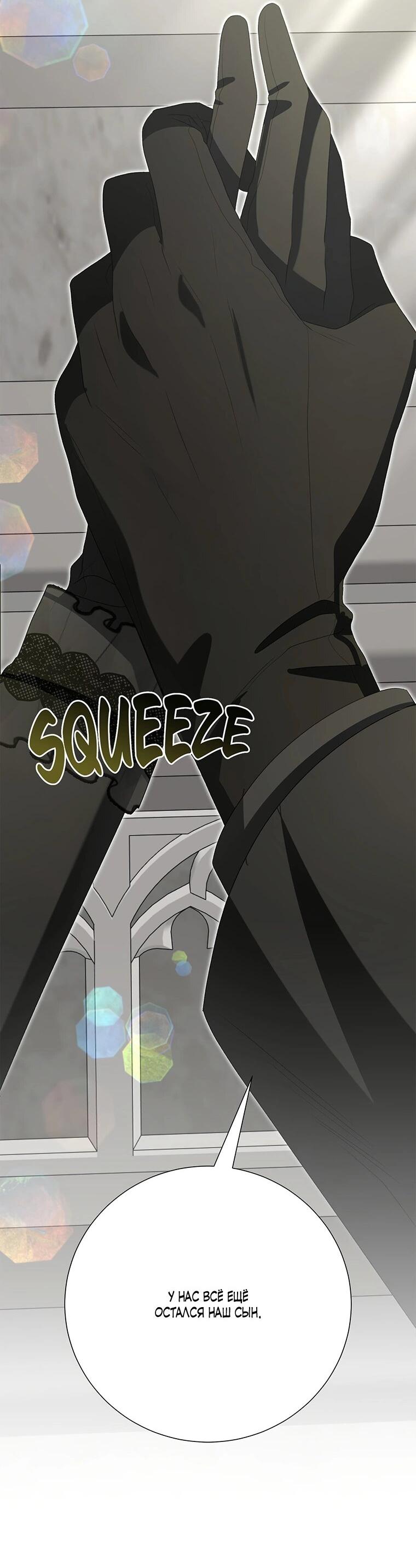 Манга Замок страсти - Глава 61 Страница 60