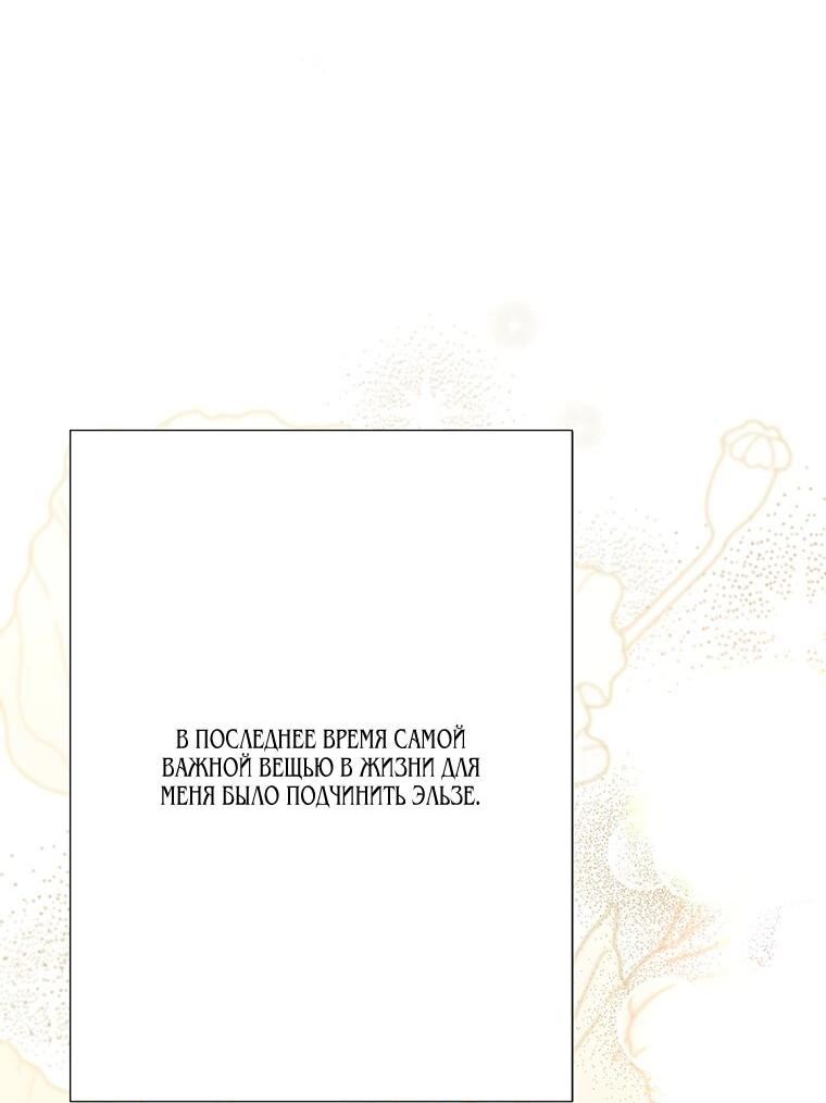 Манга Замок страсти - Глава 61 Страница 8