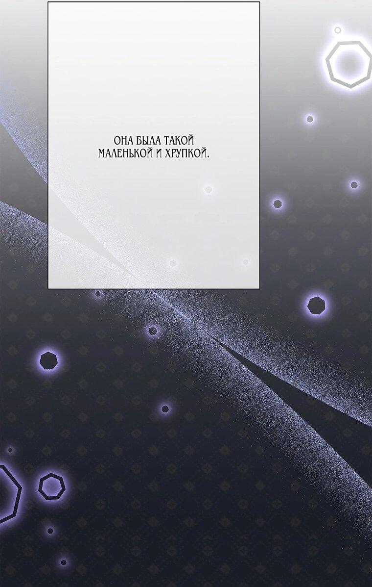 Манга Замок страсти - Глава 61 Страница 38