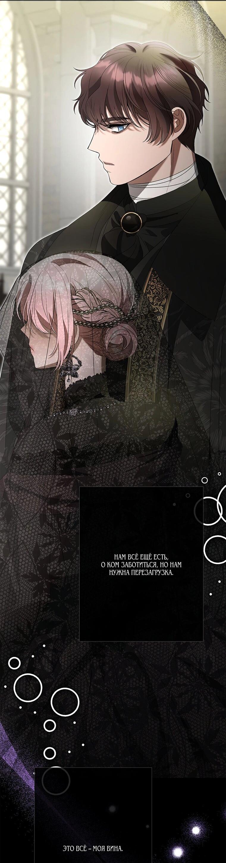 Манга Замок страсти - Глава 61 Страница 62