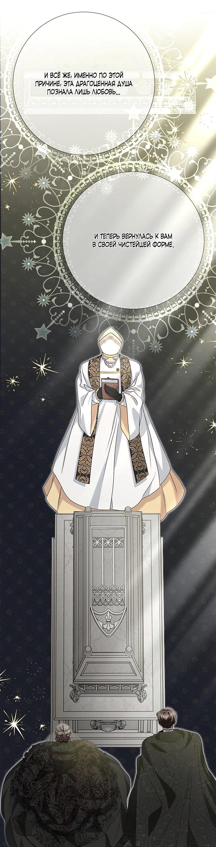 Манга Замок страсти - Глава 61 Страница 44