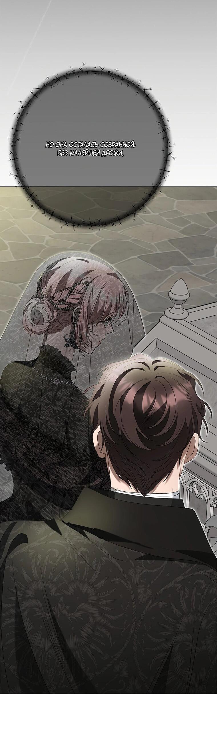 Манга Замок страсти - Глава 61 Страница 57